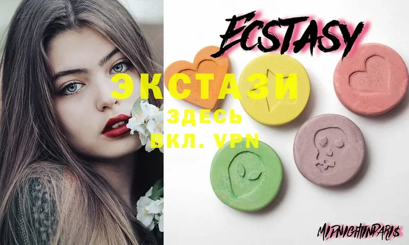 Ecstasy круглые  Саки 